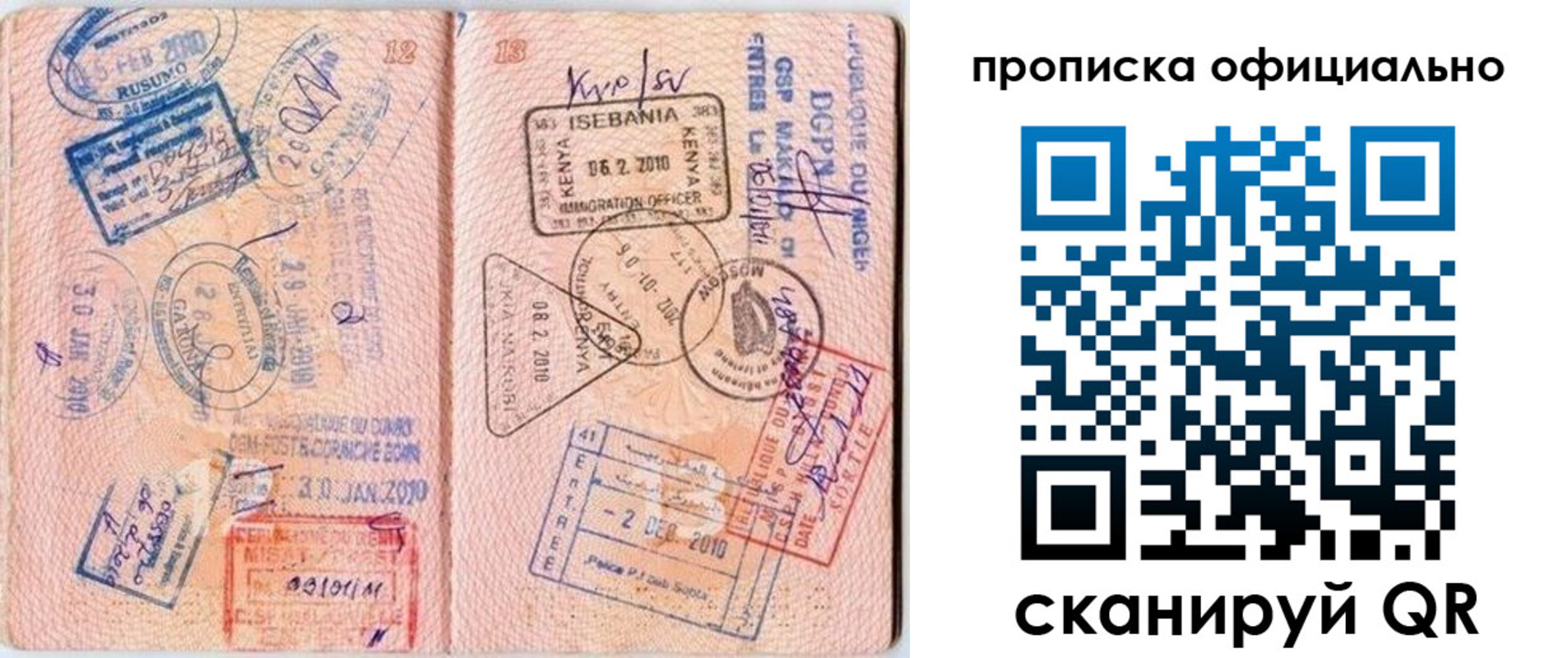 прописка регистрация в Нижней Туре