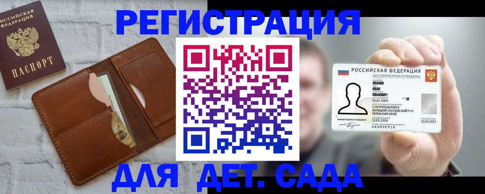 временная прописка в Нижней Туре
